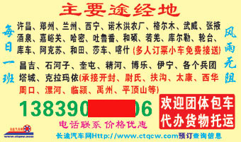 長途汽車網(wǎng)