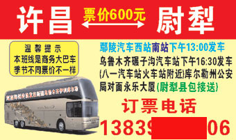 長(zhǎng)途汽車網(wǎng)