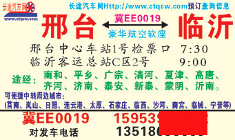 長途汽車網(wǎng)