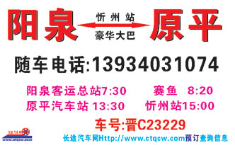 長(zhǎng)途汽車網(wǎng)