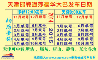 長途汽車網(wǎng)