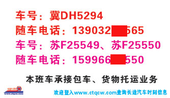 長途汽車網(wǎng)