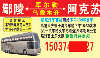 長途汽車網(wǎng)