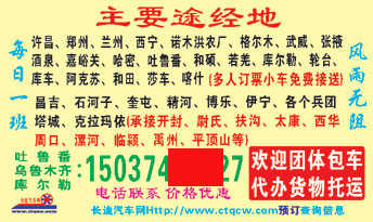 長(zhǎng)途汽車網(wǎng)
