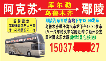 長(zhǎng)途汽車網(wǎng)