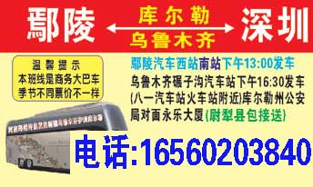 長途汽車網(wǎng)