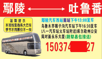 長(zhǎng)途汽車網(wǎng)