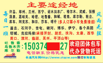 長途汽車網(wǎng)