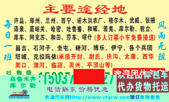 長(zhǎng)途汽車網(wǎng)