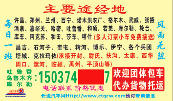 長途汽車網(wǎng)