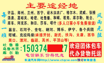 長(zhǎng)途汽車網(wǎng)