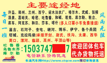 長(zhǎng)途汽車網(wǎng)