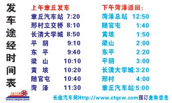 長途汽車網(wǎng)