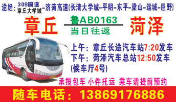 長途汽車網(wǎng)