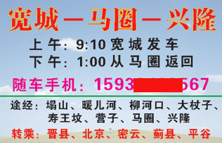 長途汽車網(wǎng)