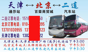 長途汽車網(wǎng)