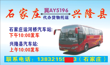 長(zhǎng)途汽車網(wǎng)