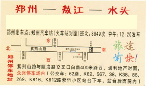 長(zhǎng)途汽車網(wǎng)
