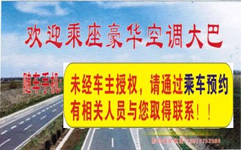 長途汽車網(wǎng)