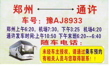 長(zhǎng)途汽車網(wǎng)