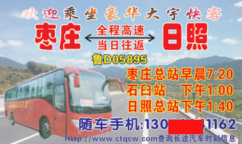 長(zhǎng)途汽車網(wǎng)