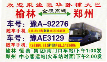 長途汽車網(wǎng)