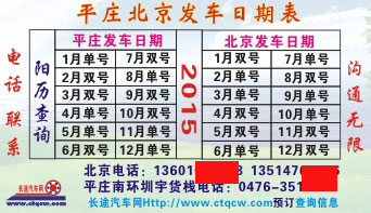 長(zhǎng)途汽車網(wǎng)