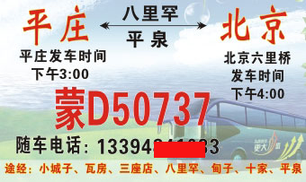 長(zhǎng)途汽車網(wǎng)