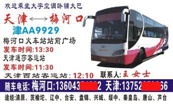 長(zhǎng)途汽車(chē)網(wǎng)