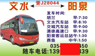 長途汽車網(wǎng)