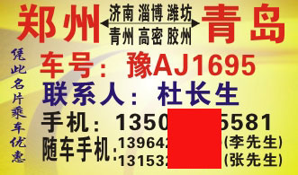 長(zhǎng)途汽車網(wǎng)