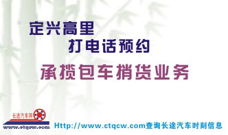 長途汽車網(wǎng)