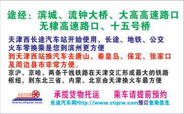 長(zhǎng)途汽車網(wǎng)