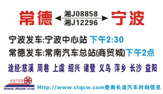 長(zhǎng)途汽車(chē)網(wǎng)