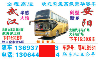 長(zhǎng)途汽車網(wǎng)