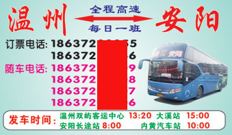 長(zhǎng)途汽車網(wǎng)