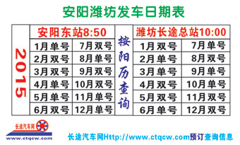 長(zhǎng)途汽車網(wǎng)