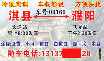 長(zhǎng)途汽車(chē)網(wǎng)