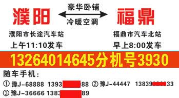 長途汽車網(wǎng)