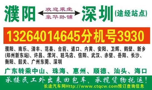 長途汽車網(wǎng)