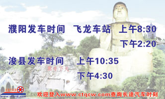 長途汽車網(wǎng)