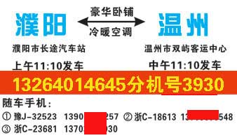 長途汽車網(wǎng)