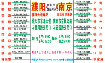 長途汽車網(wǎng)