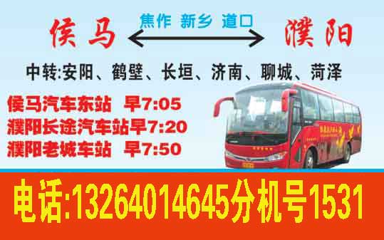 長(zhǎng)途汽車網(wǎng)