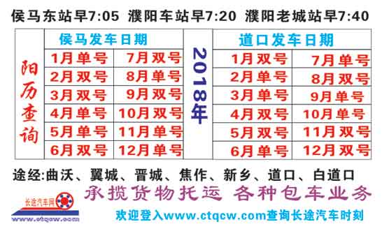 長(zhǎng)途汽車網(wǎng)