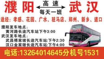 長(zhǎng)途汽車網(wǎng)