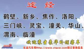 長途汽車網(wǎng)