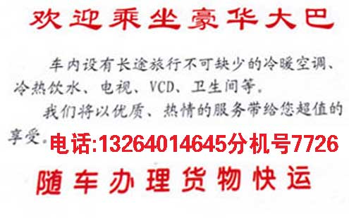 長途汽車網(wǎng)