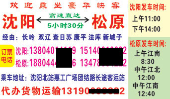 長途汽車網(wǎng)