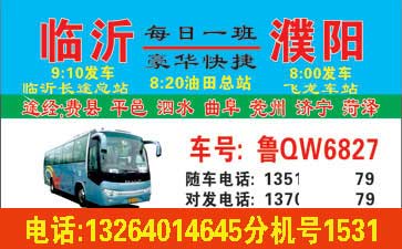 長(zhǎng)途汽車(chē)網(wǎng)